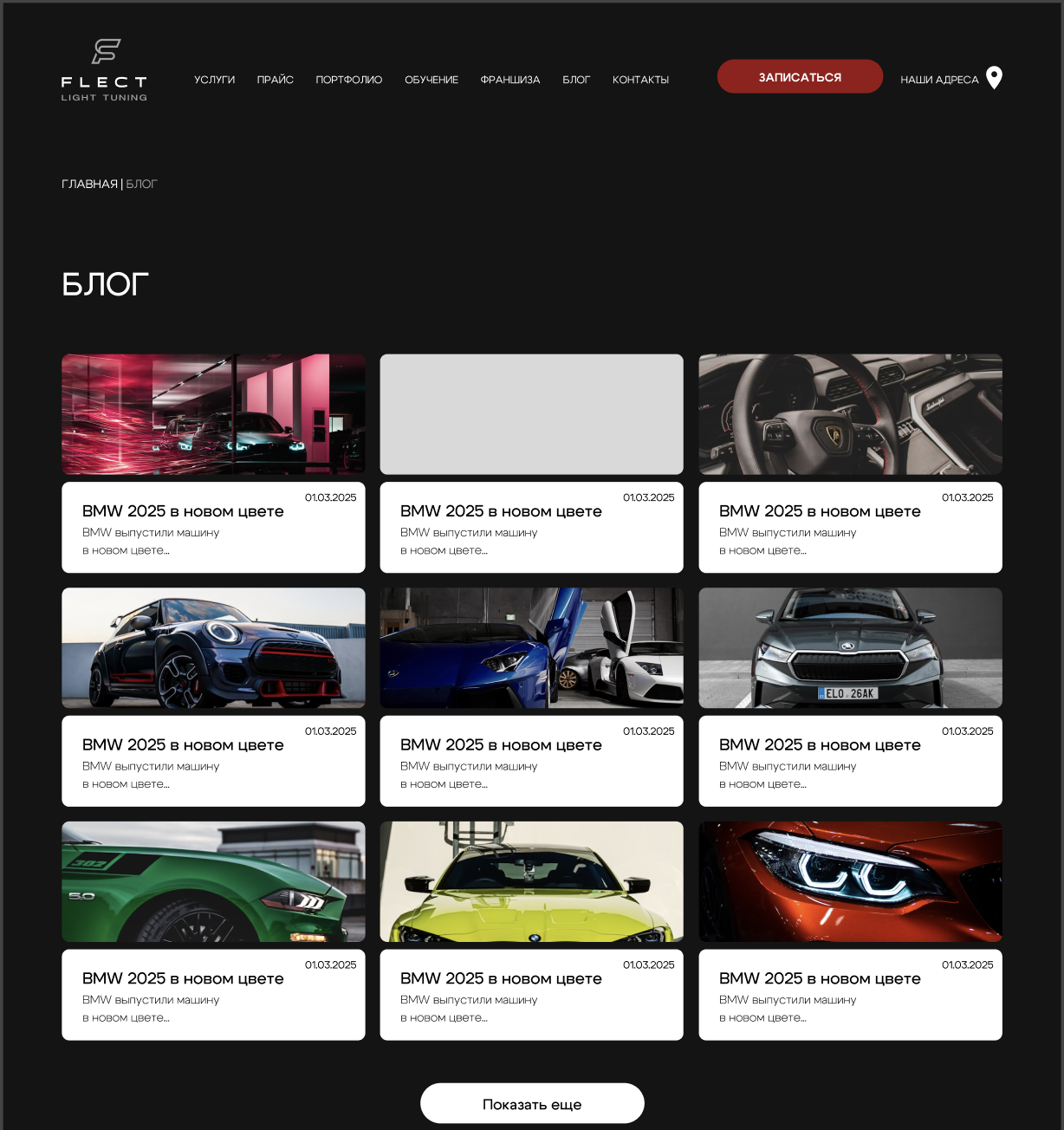 Результаты за период