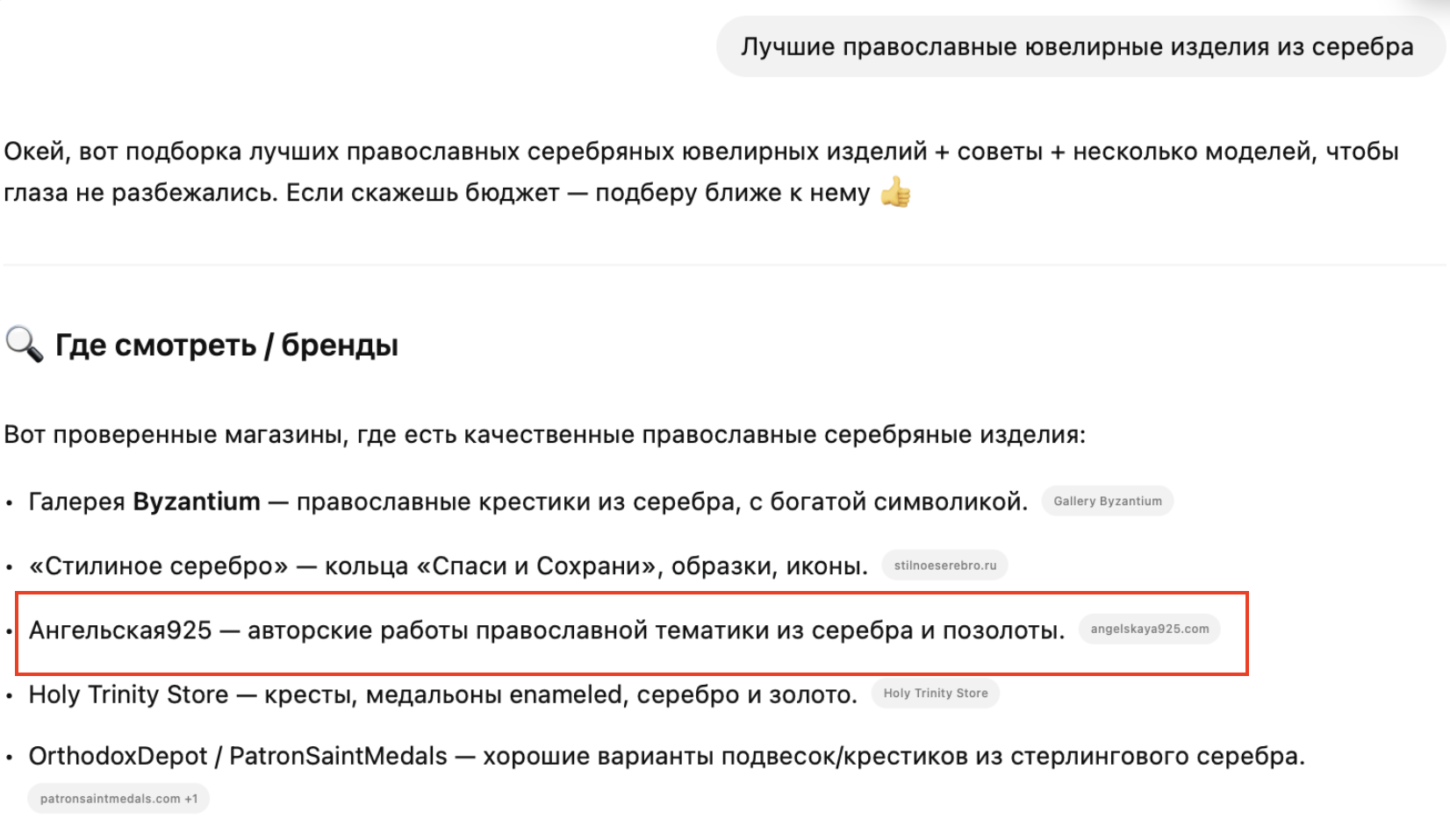 Результаты за период